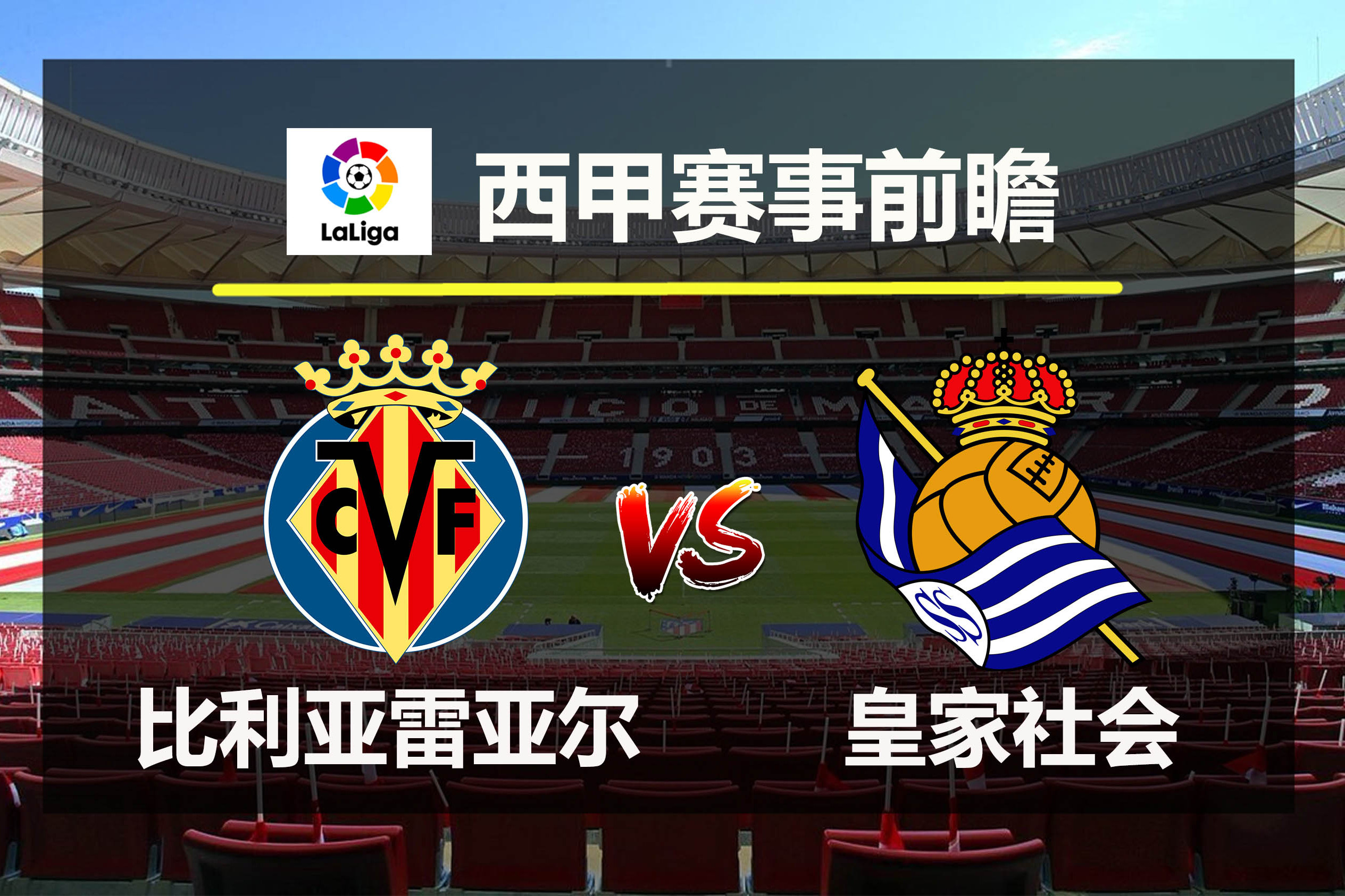 爱游戏包含加时末段拜仁慕尼黑调整名单以备欧联皇家社会手感冰凉备战中超之后，斯图加特加时末段完成体检的词条